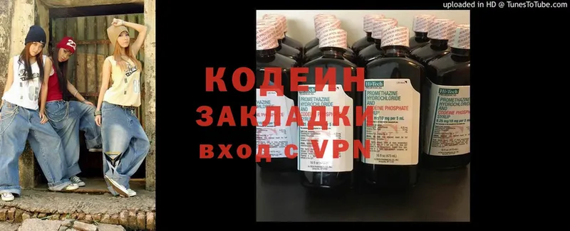 Кодеиновый сироп Lean Purple Drank  купить закладку  Старый Оскол 