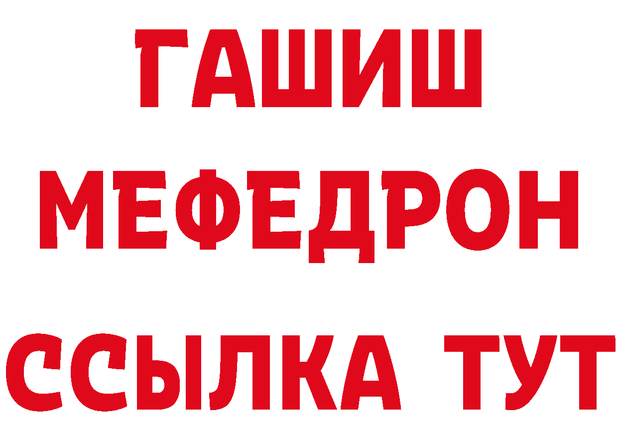 Мефедрон мука как зайти площадка блэк спрут Старый Оскол