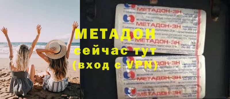 shop формула  мега онион  Метадон methadone  Старый Оскол  наркотики 